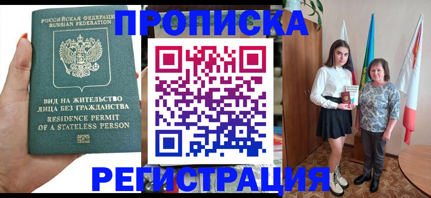 прописка для кредита в Дагестанских Огнях
