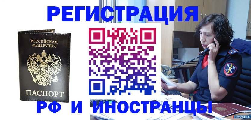 временная регистрация собственник в Дагестанских Огнях