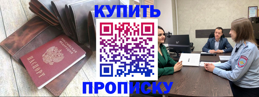 прописка паспорт в Дагестанских Огнях